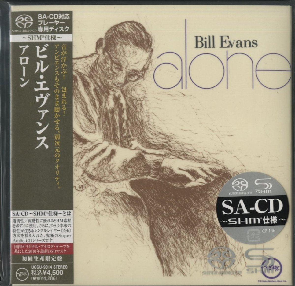 高音質CDイメージ1