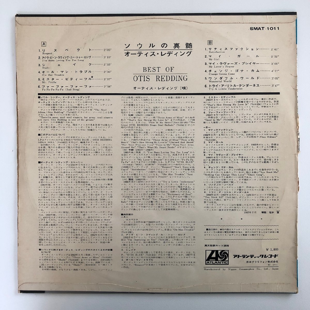 国内盤 解説書例